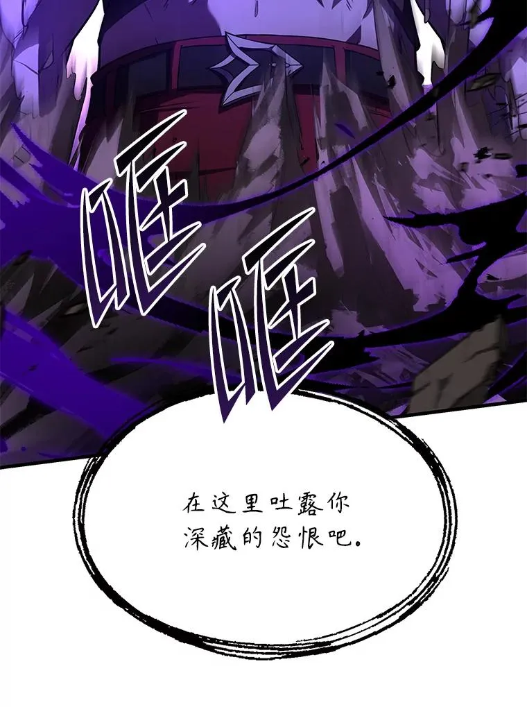 90.堕落天使 第67页