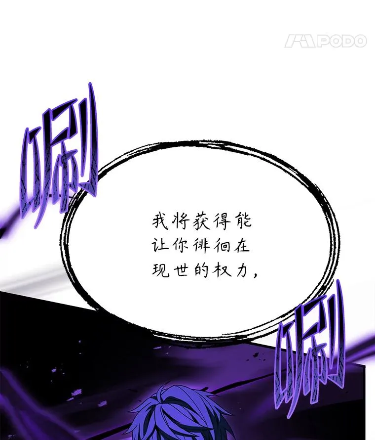 90.堕落天使 第68页