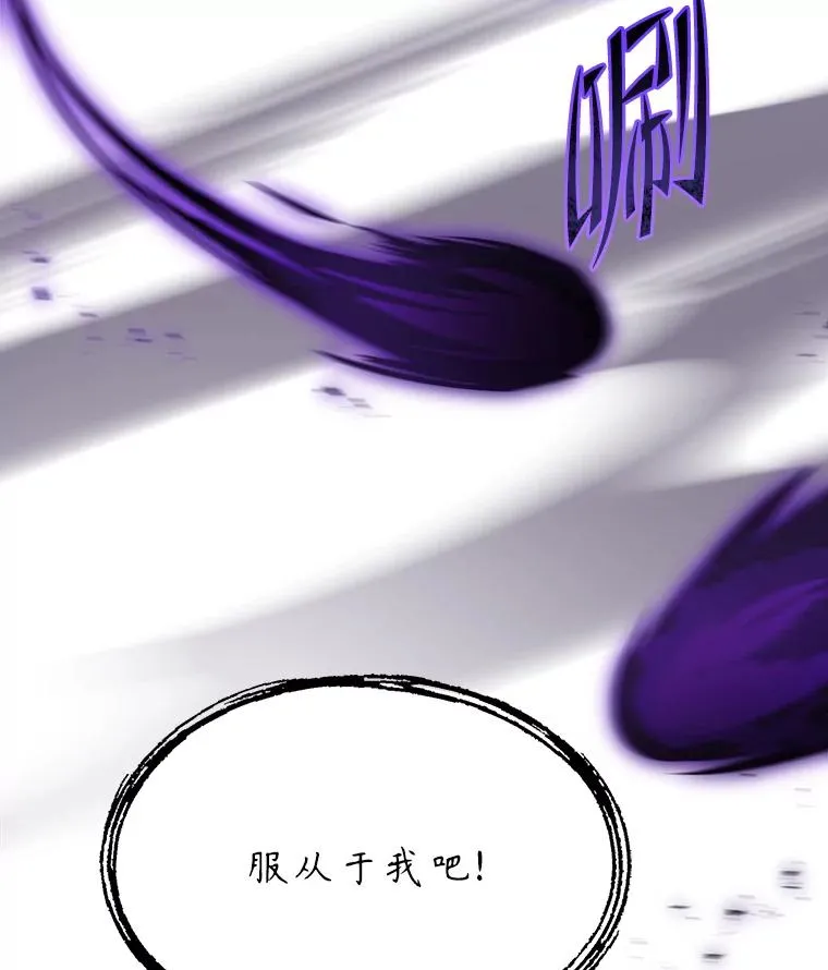 90.堕落天使 第70页