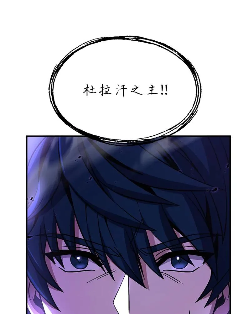 90.堕落天使 第74页