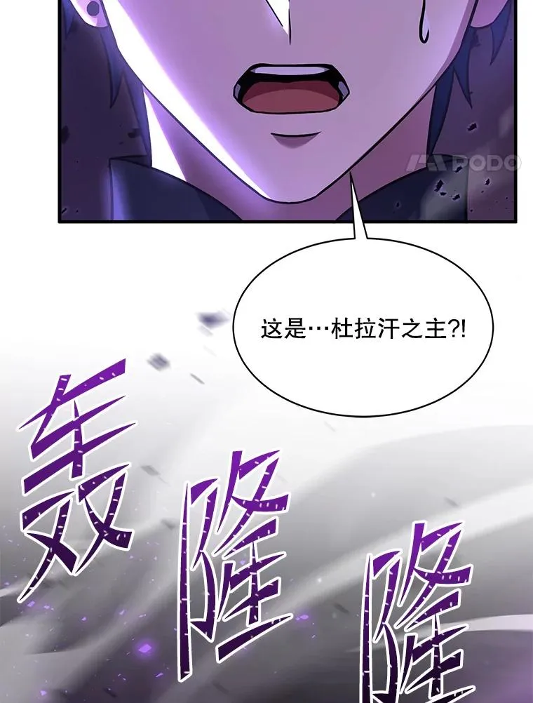 90.堕落天使 第75页