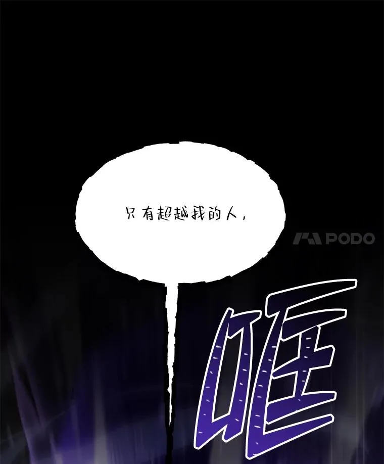 90.堕落天使 第78页