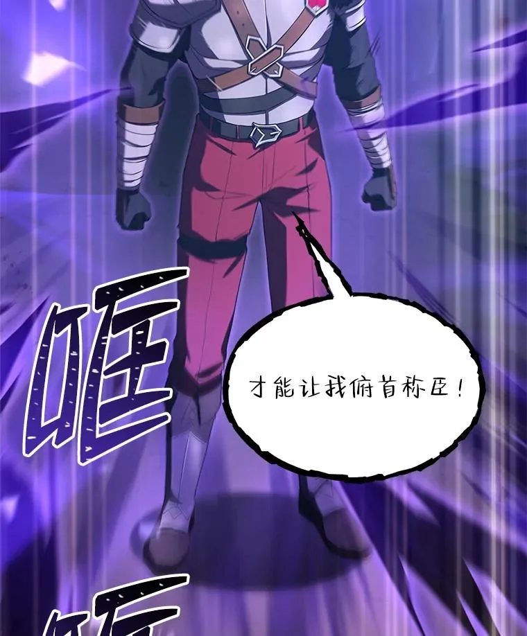 90.堕落天使 第80页