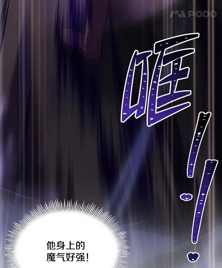 90.堕落天使 第82页