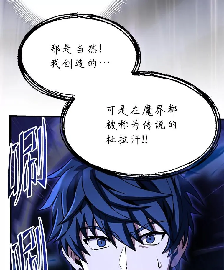 90.堕落天使 第83页