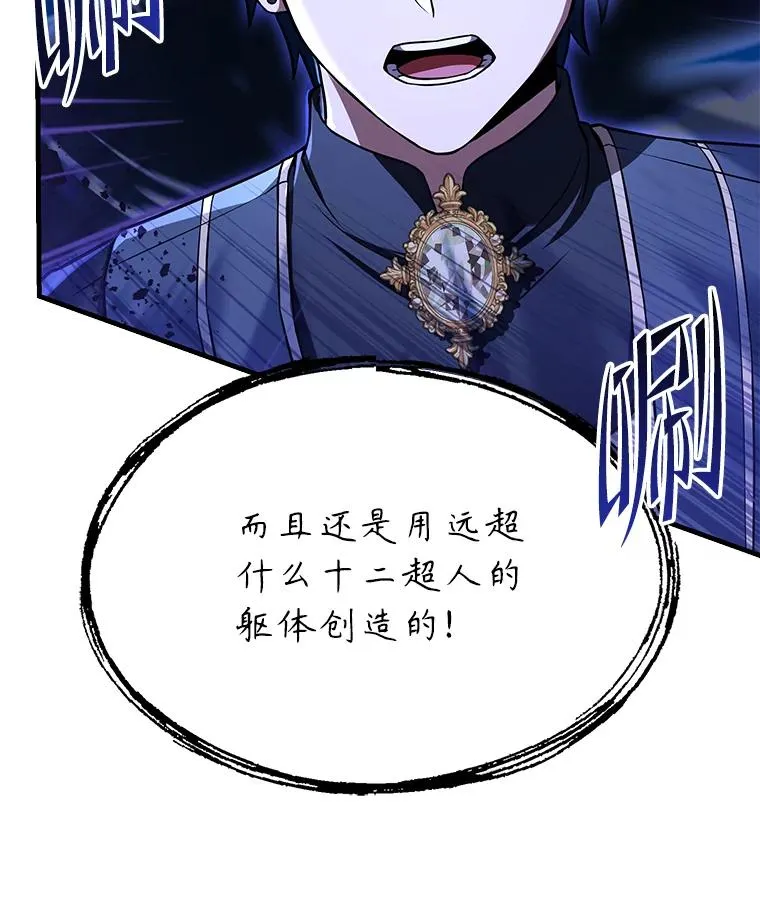 90.堕落天使 第84页