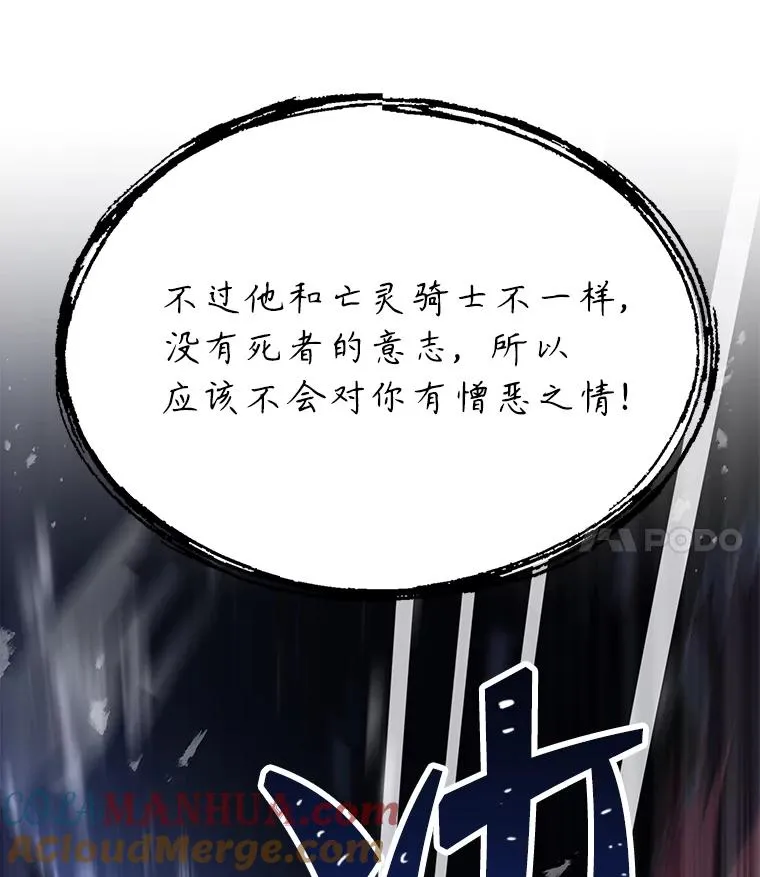 90.堕落天使 第85页