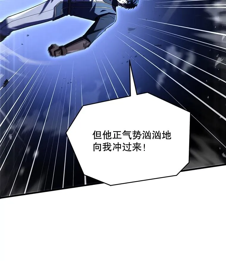 90.堕落天使 第88页