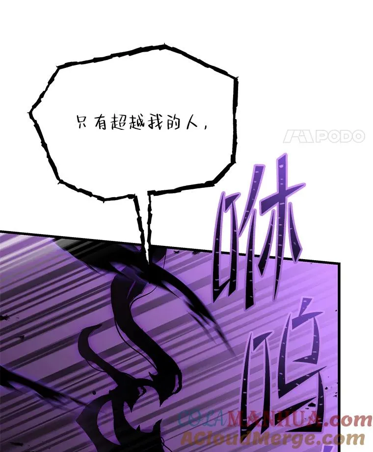 90.堕落天使 第89页