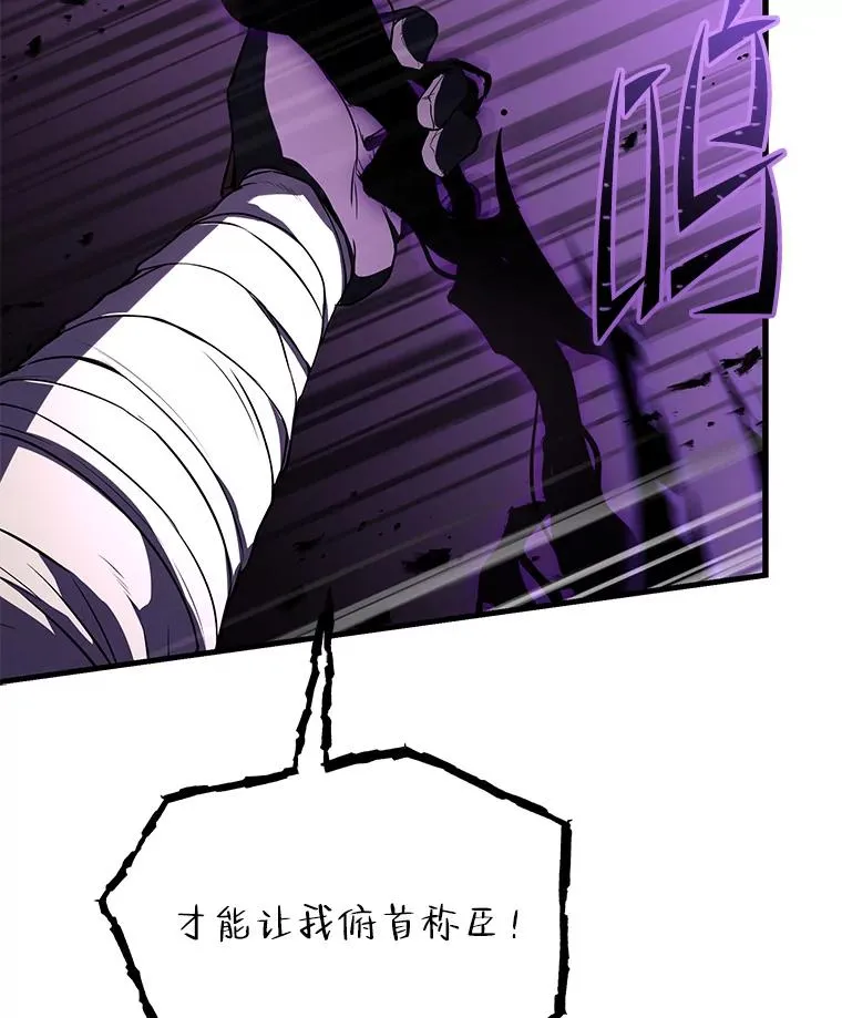 90.堕落天使 第90页