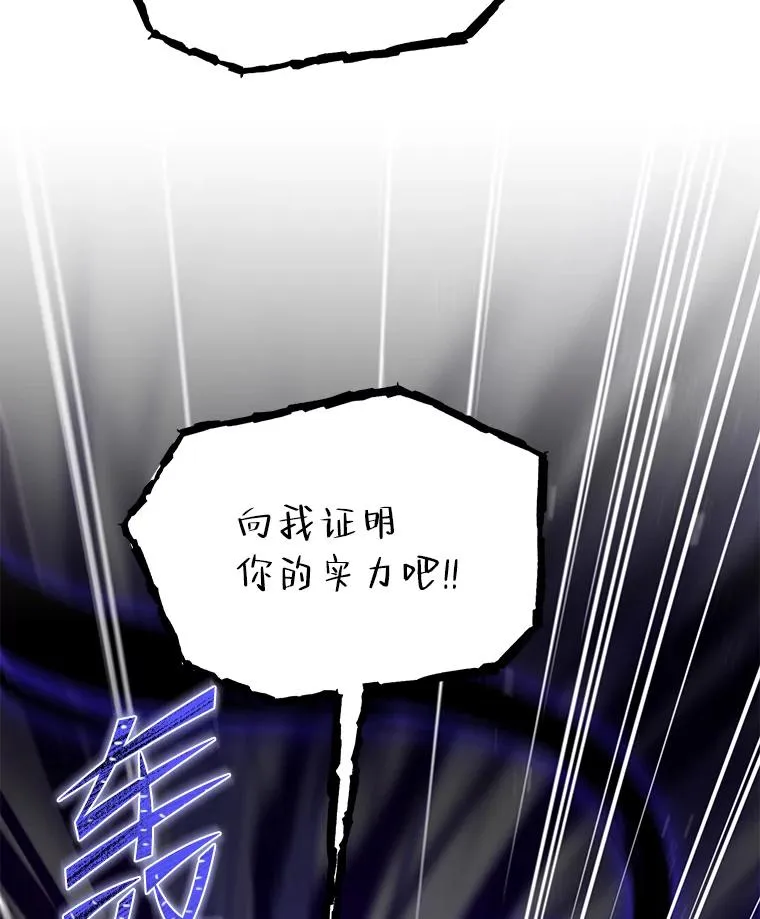 90.堕落天使 第91页