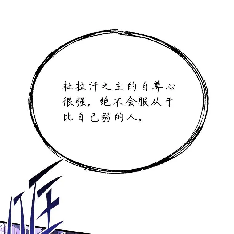 90.堕落天使 第94页