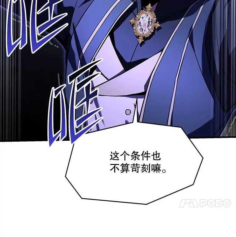 90.堕落天使 第96页