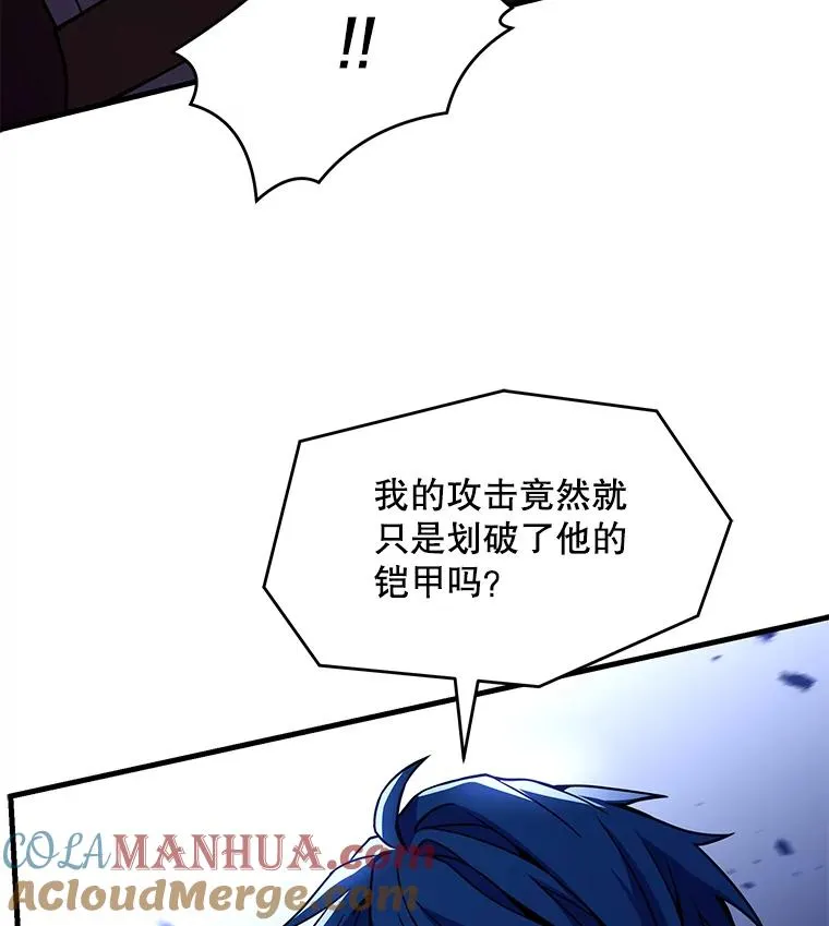 90.堕落天使 第101页