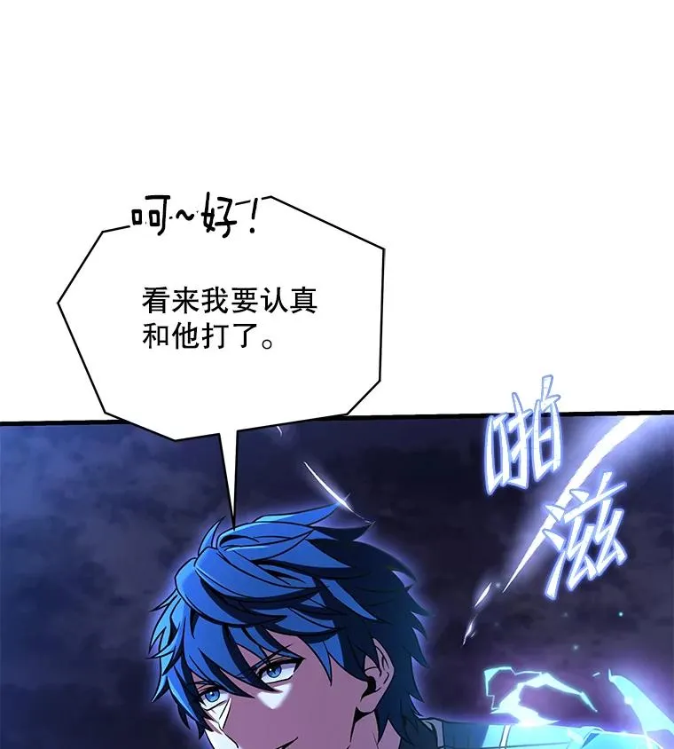 90.堕落天使 第103页