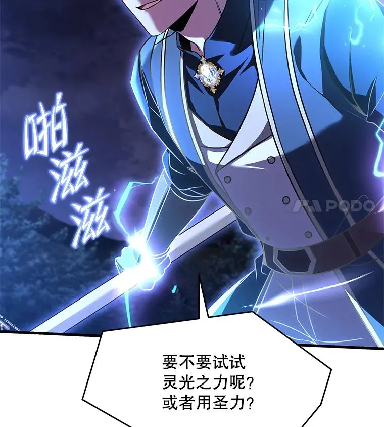 90.堕落天使 第104页