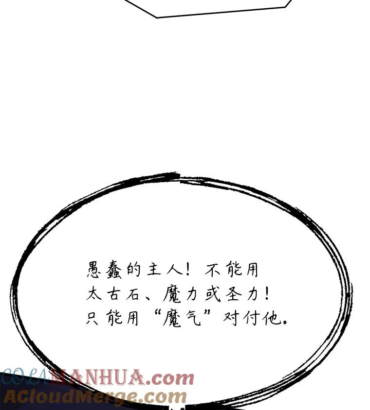 90.堕落天使 第105页