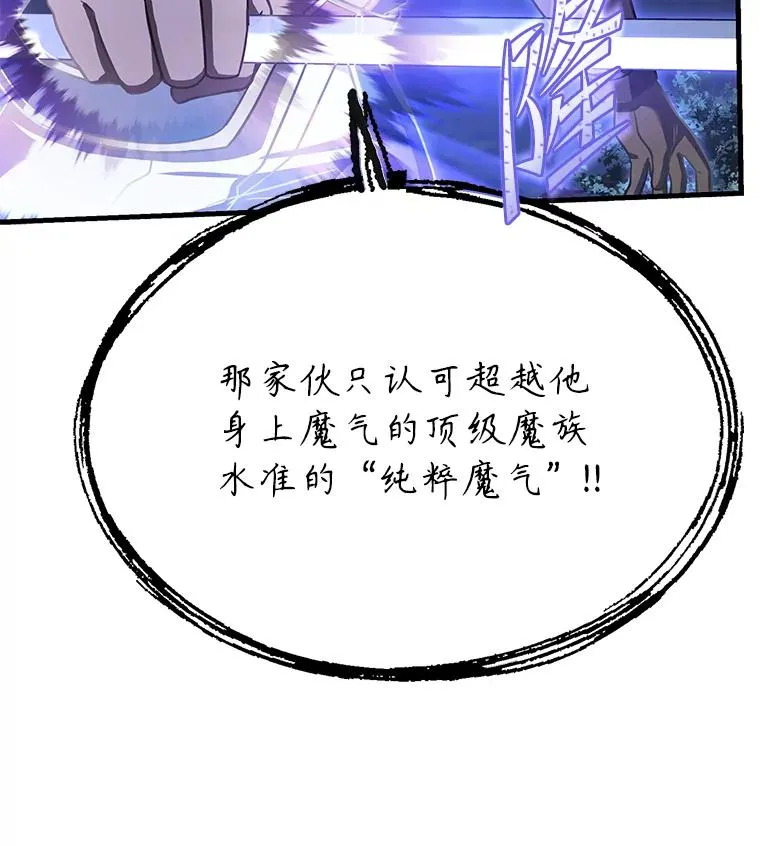90.堕落天使 第107页