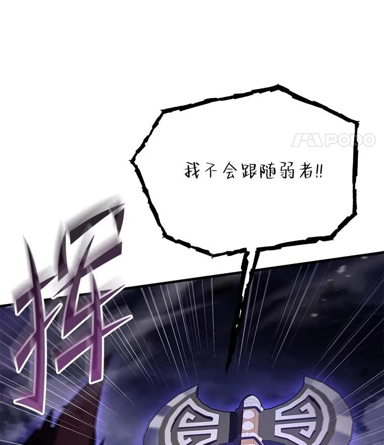90.堕落天使 第108页