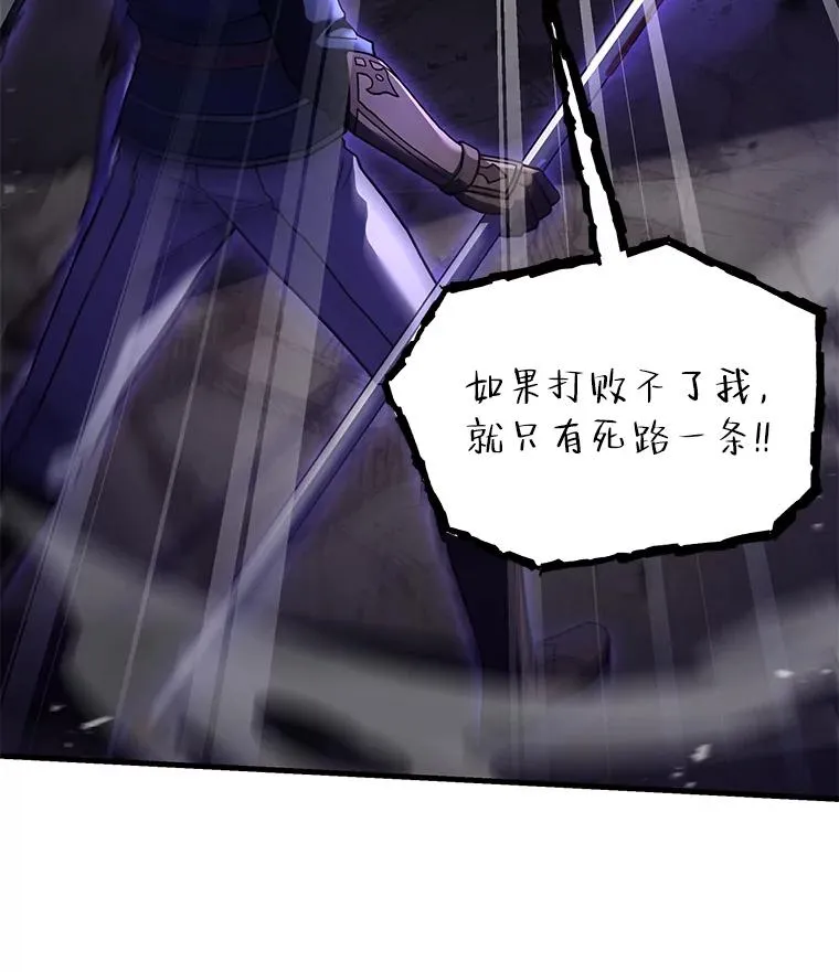 90.堕落天使 第110页