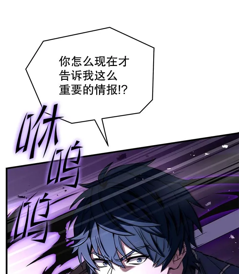 90.堕落天使 第111页
