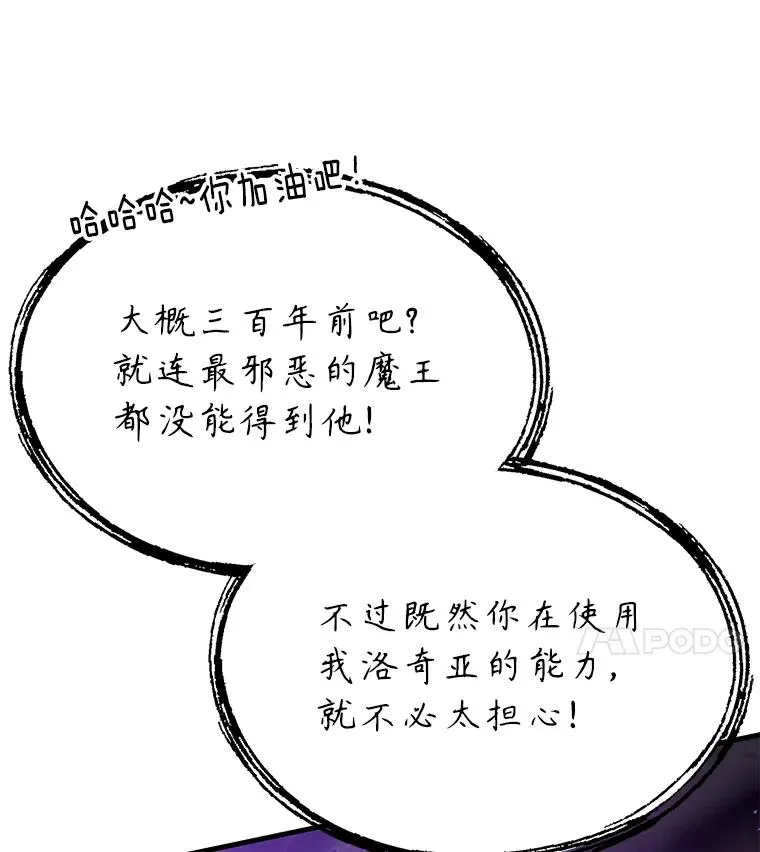90.堕落天使 第115页