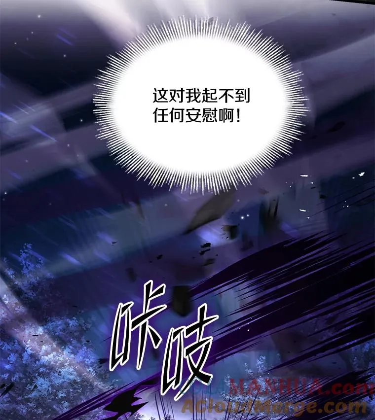 90.堕落天使 第117页