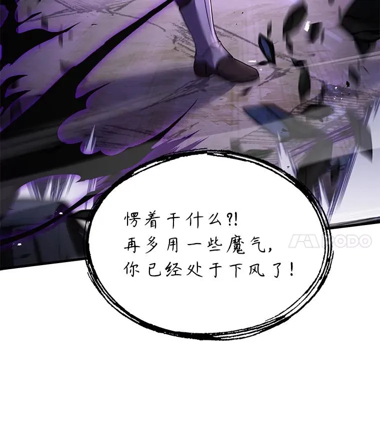 90.堕落天使 第119页