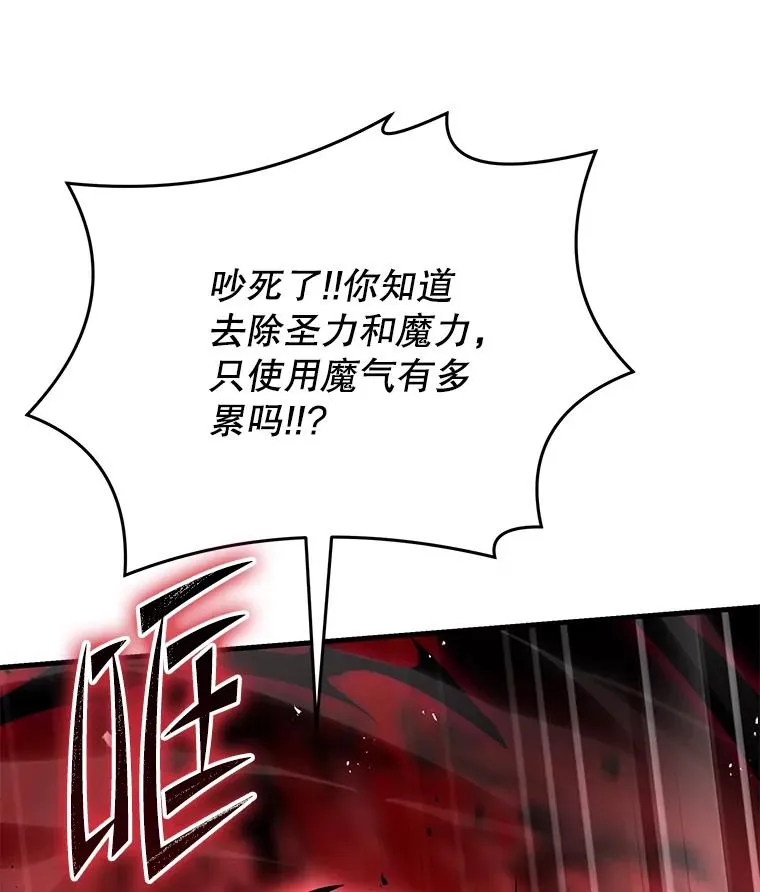 90.堕落天使 第120页