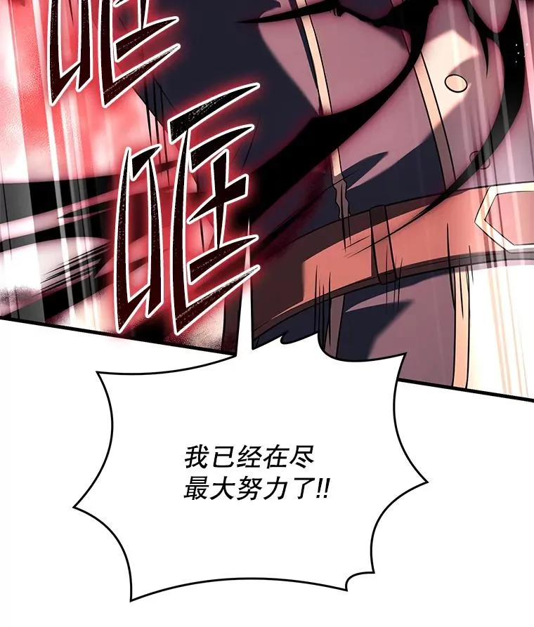 90.堕落天使 第122页