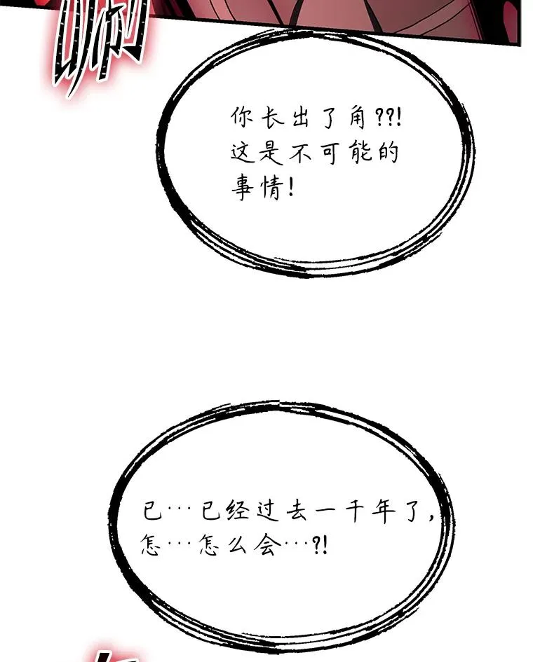 90.堕落天使 第127页