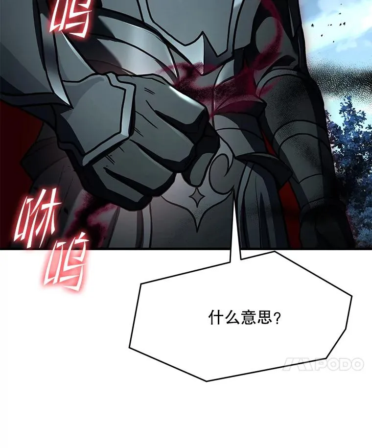 90.堕落天使 第150页