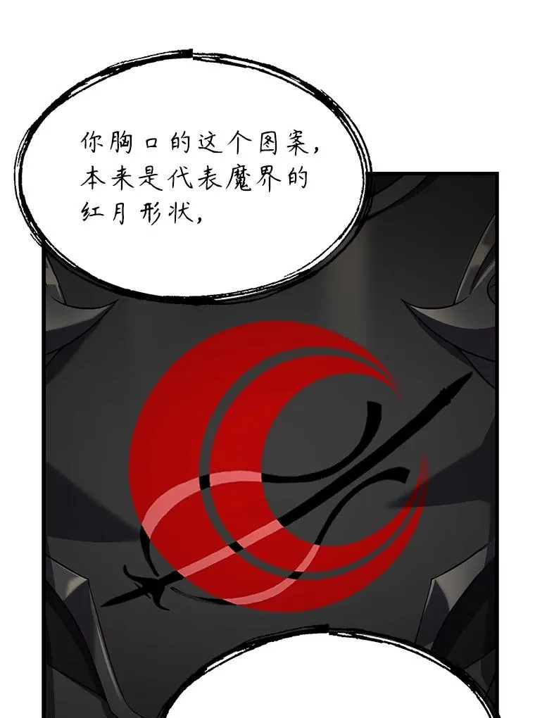 90.堕落天使 第151页