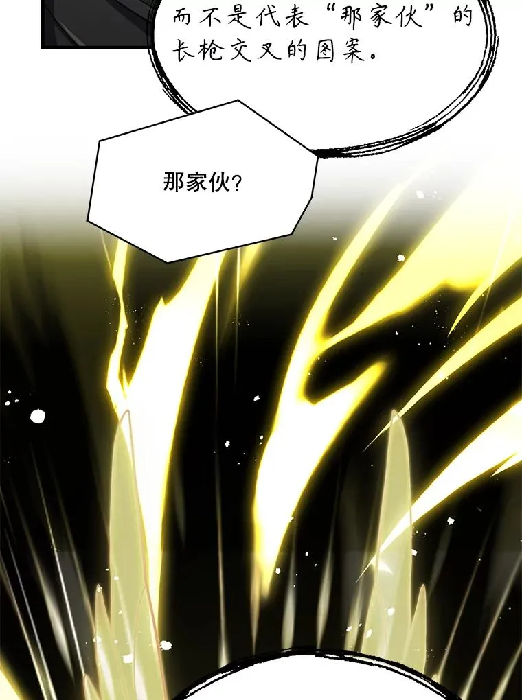 90.堕落天使 第152页