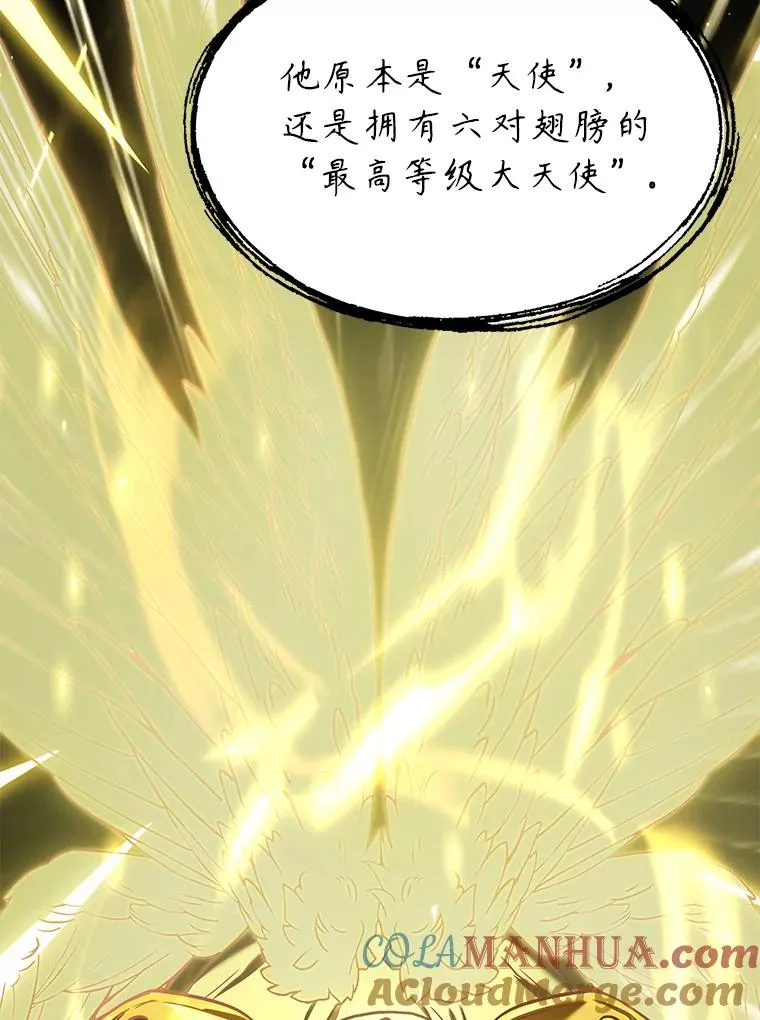 90.堕落天使 第153页