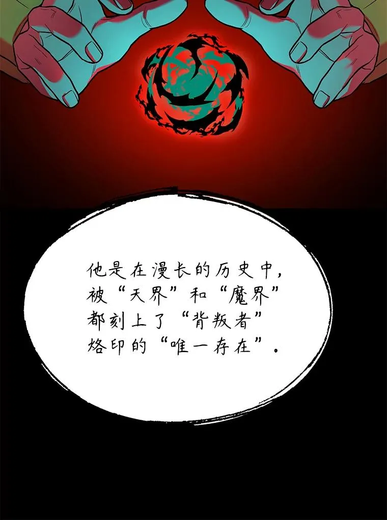 90.堕落天使 第156页