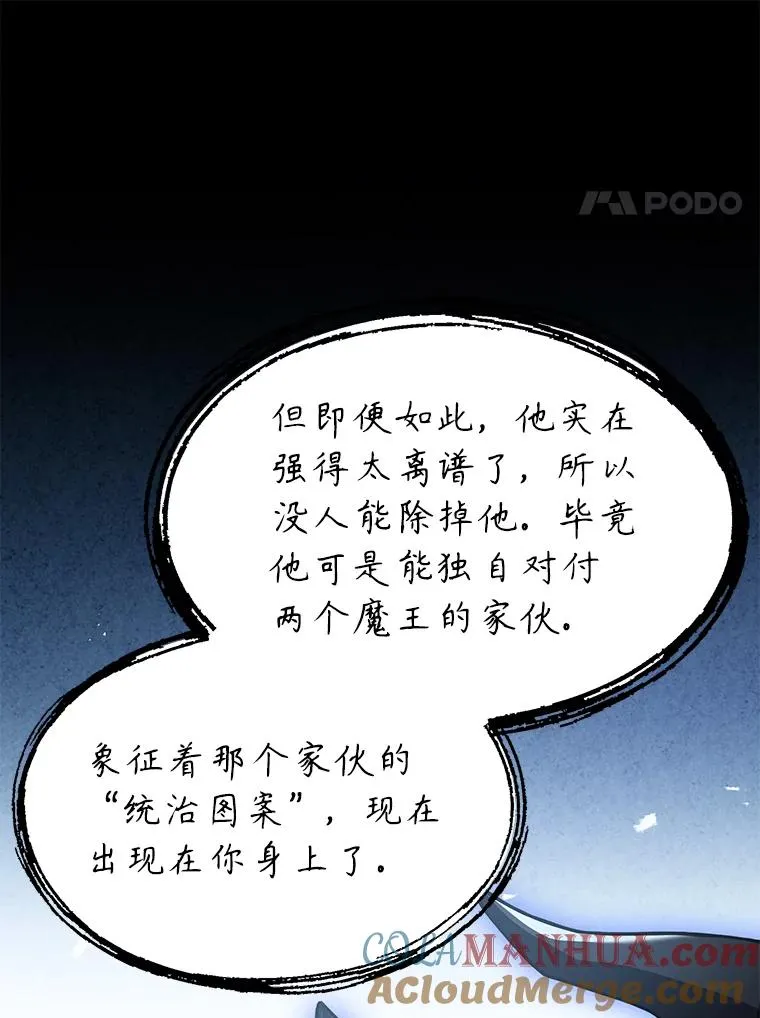 90.堕落天使 第157页