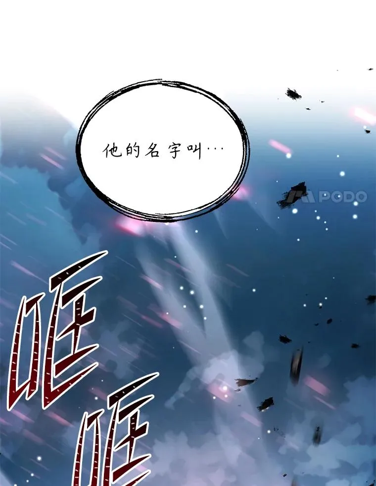 90.堕落天使 第160页