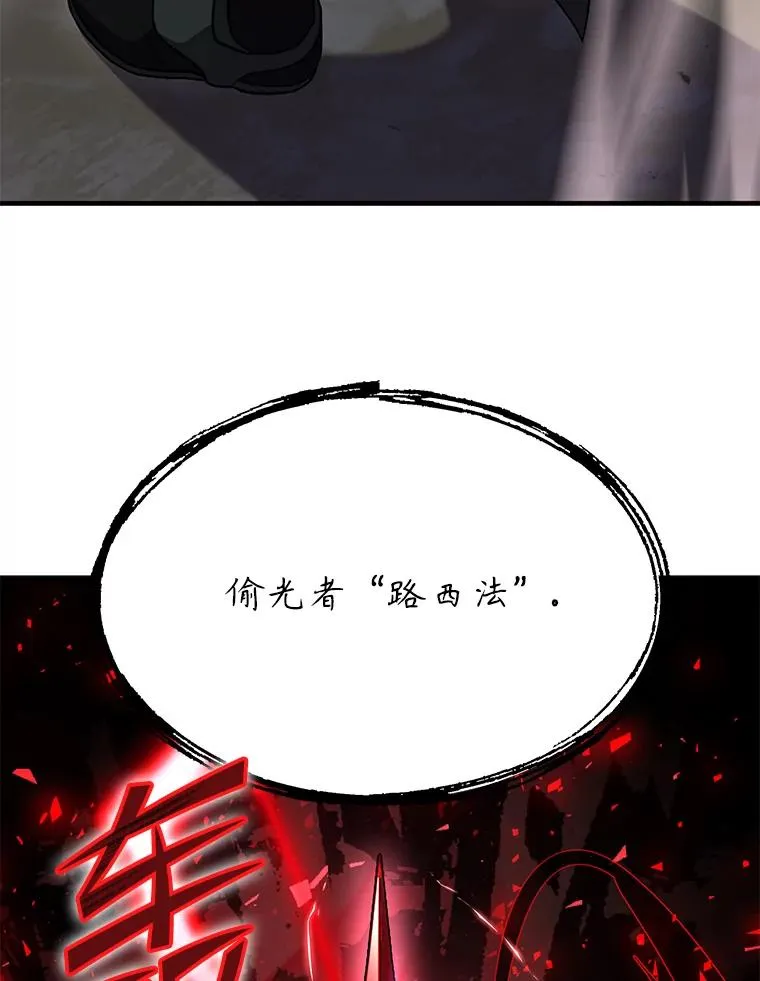 90.堕落天使 第164页