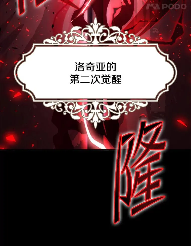 90.堕落天使 第167页