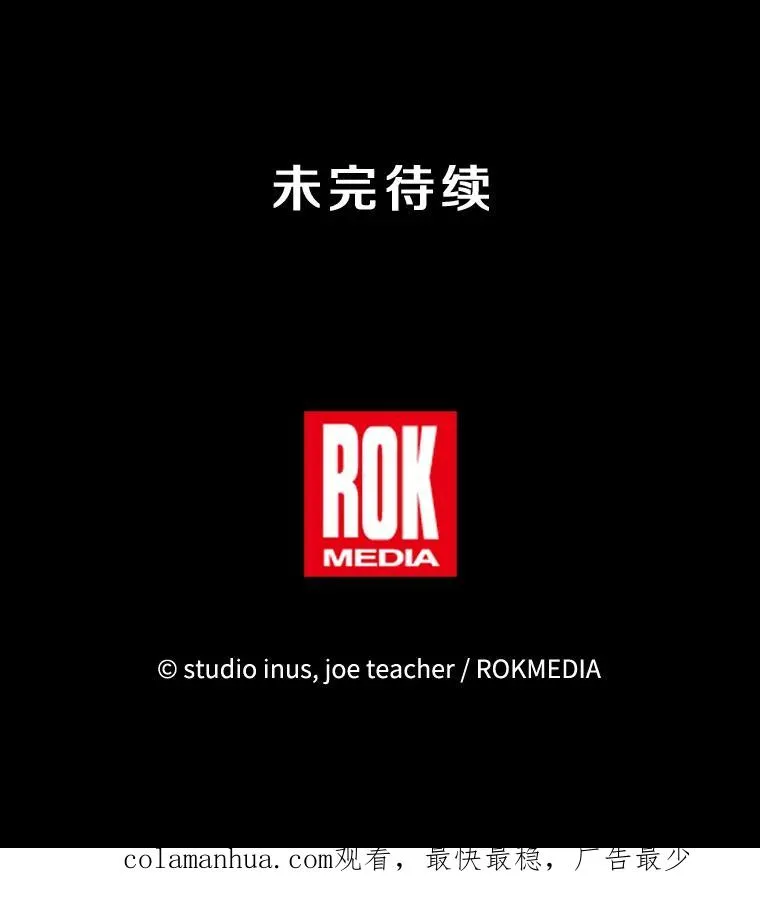 90.堕落天使 第168页