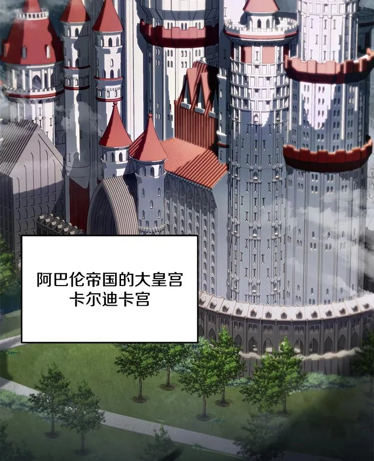 93.森德斯花 第3页