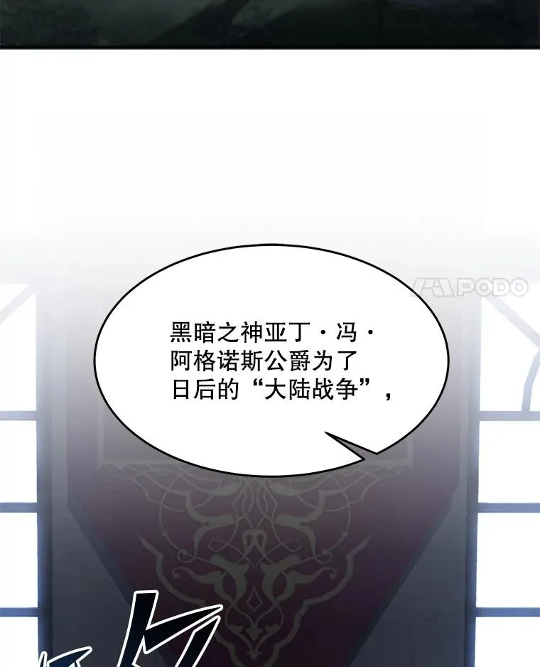 93.森德斯花 第4页