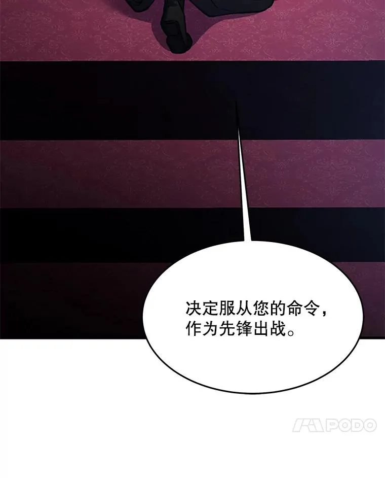 93.森德斯花 第7页