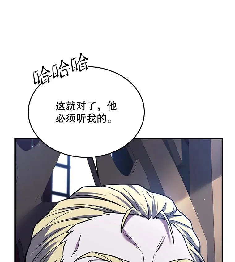 93.森德斯花 第8页