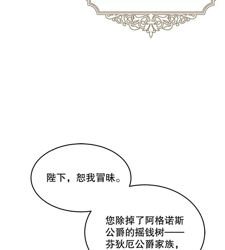 93.森德斯花 第10页