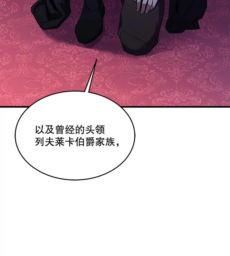 93.森德斯花 第12页
