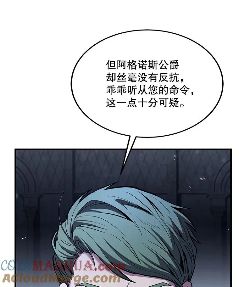 93.森德斯花 第13页