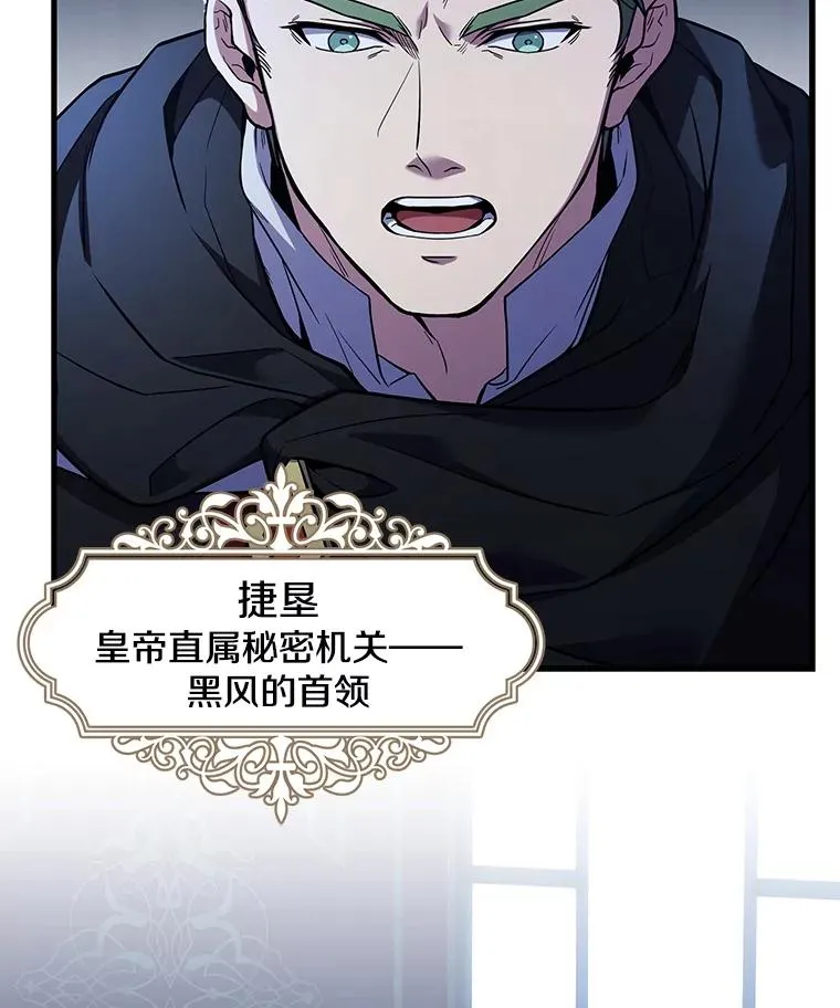 93.森德斯花 第14页