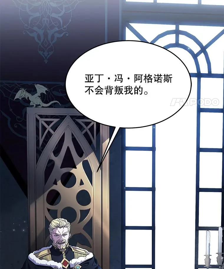 93.森德斯花 第15页
